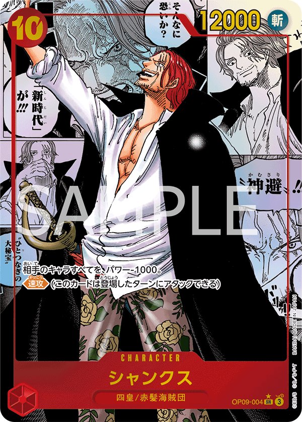 Carte OP09-004 du One Piece Card Game (version parallèle)
