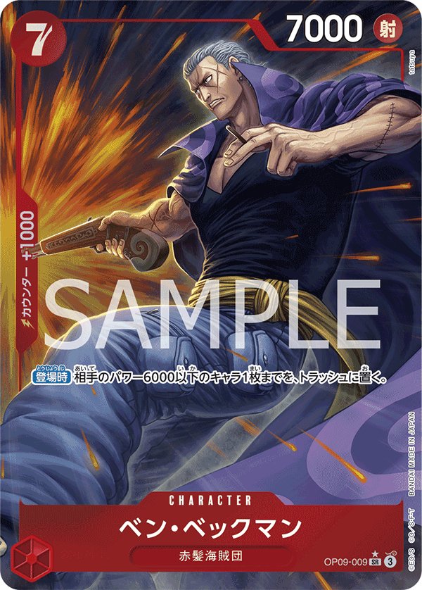 Carte OP09-009 du One Piece Card Game (version parallèle)