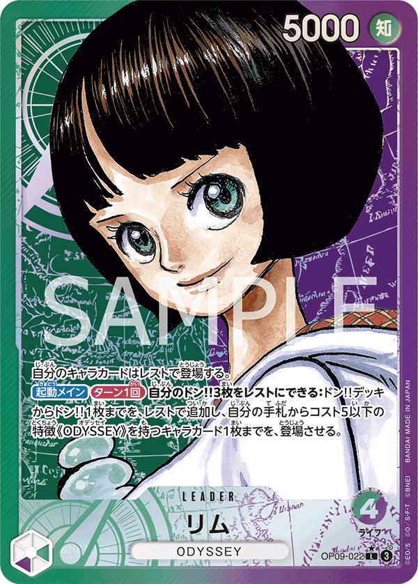 Carte OP09-022 du One Piece Card Game (version parallèle)