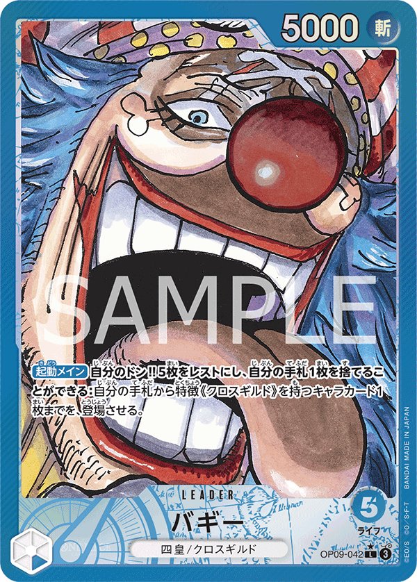 Carte OP09-042 du One Piece Card Game (version parallèle)