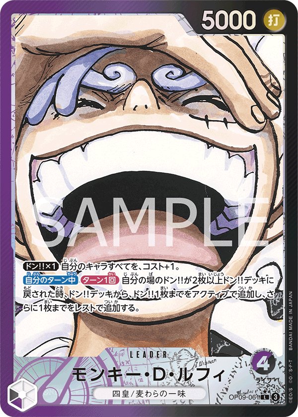 Carte OP09-061 du One Piece Card Game (version parallèle)
