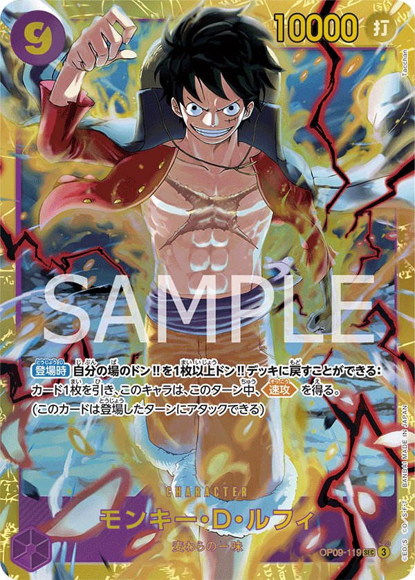 Carte OP09-119 du One Piece Card Game