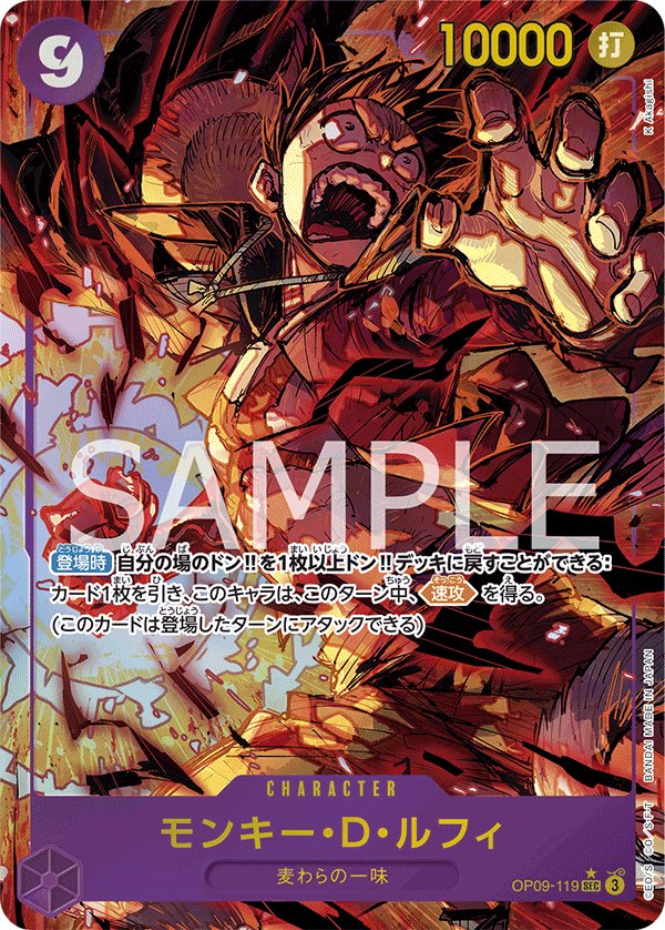 Carte OP09-119 du One Piece Card Game (version parallèle)