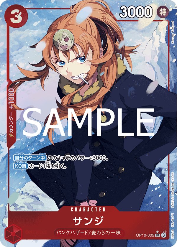 Carte OP10-005 du One Piece Card Game (version parallèle)
