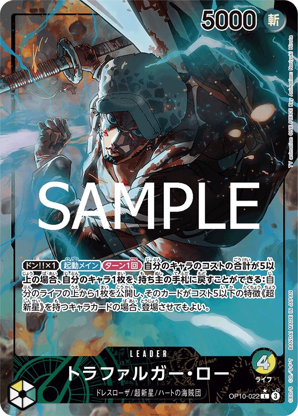 Carte OP10-022 du One Piece Card Game (version parallèle)