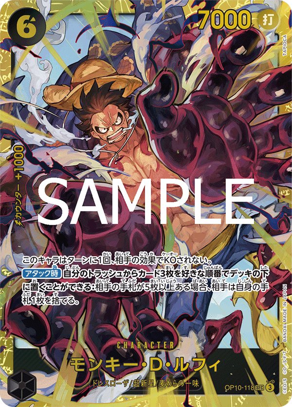 Carte OP10-118 du One Piece Card Game