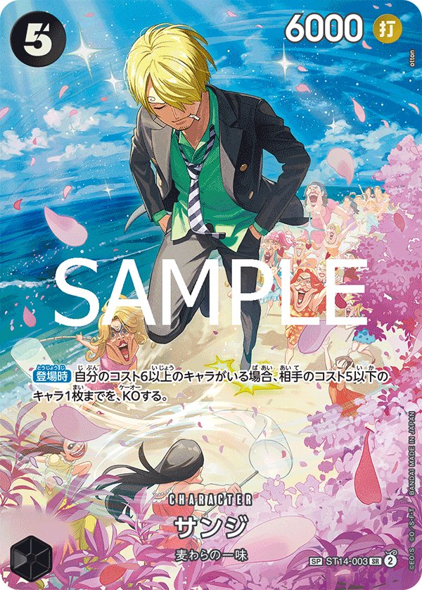 Carte ST14-003 du One Piece Card Game (version parallèle)