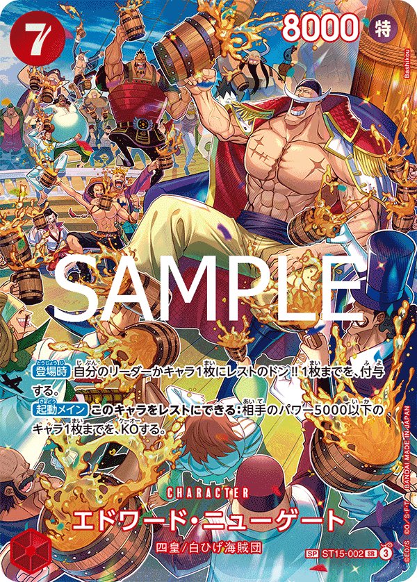 Carte ST15-002 du One Piece Card Game (version parallèle)