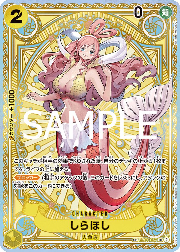 Carte EB01-057 du One Piece Card Game (version parallèle)