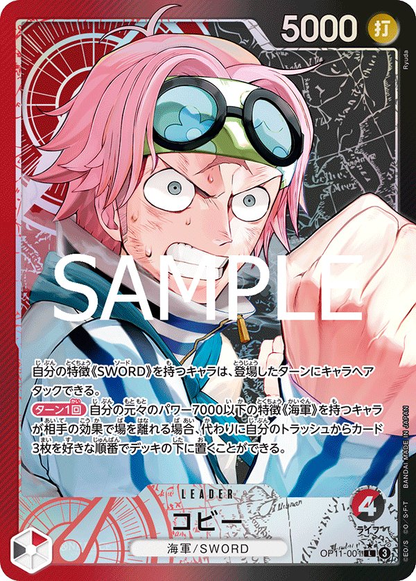 Carte OP11-001 du One Piece Card Game (version parallèle)