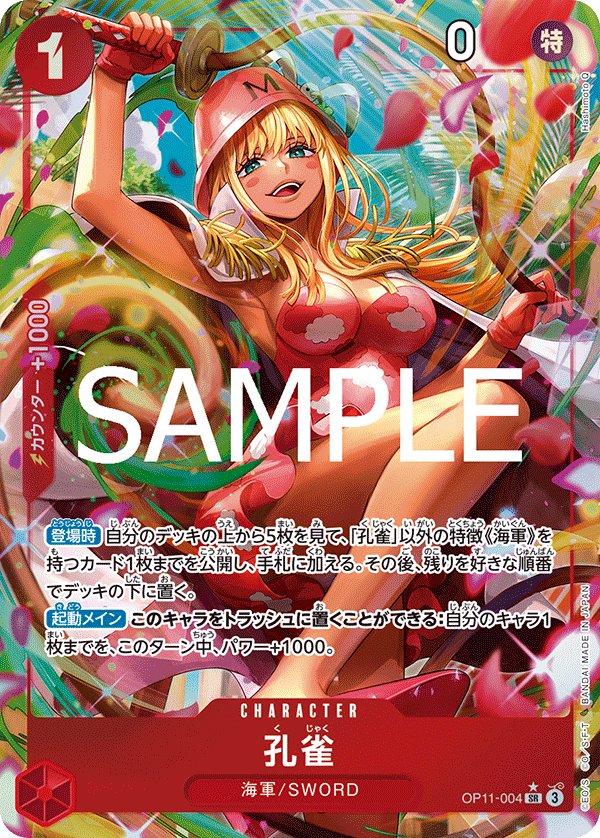 Carte OP11-004 du One Piece Card Game (version parallèle)