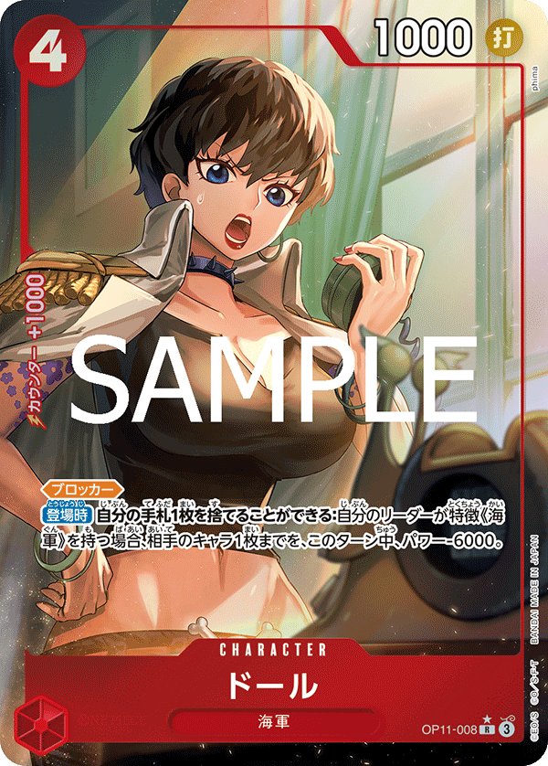 Carte OP11-008 du One Piece Card Game (version parallèle)