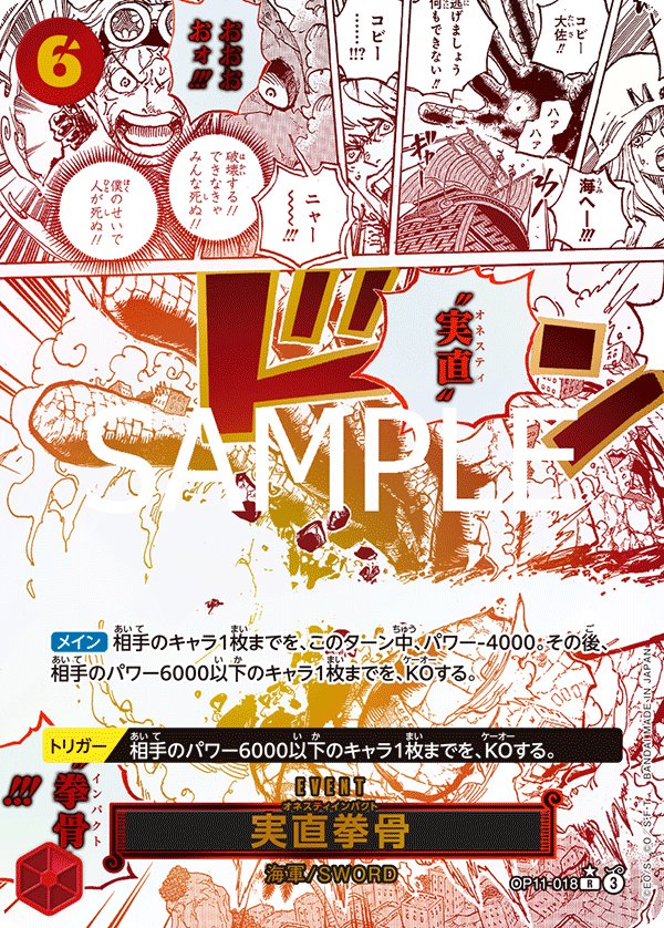 Carte OP11-018 du One Piece Card Game (version parallèle)