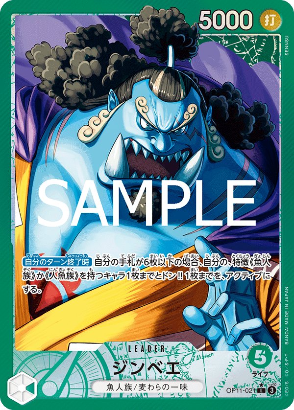 Carte OP11-021 du One Piece Card Game (version parallèle)