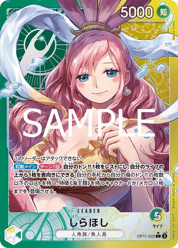 Carte OP11-022 du One Piece Card Game (version parallèle)