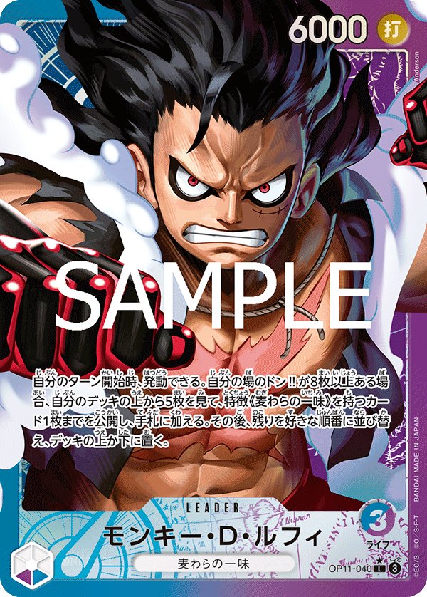 Carte OP11-040 du One Piece Card Game (version parallèle)