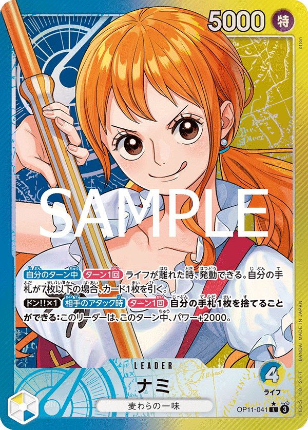 Carte OP11-041 du One Piece Card Game (version parallèle)