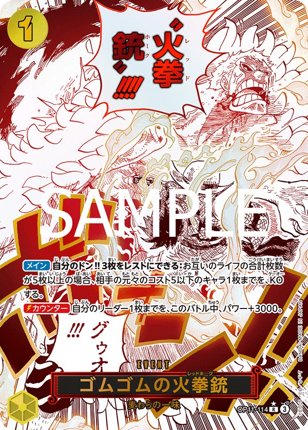 Carte OP11-114 du One Piece Card Game (version parallèle)