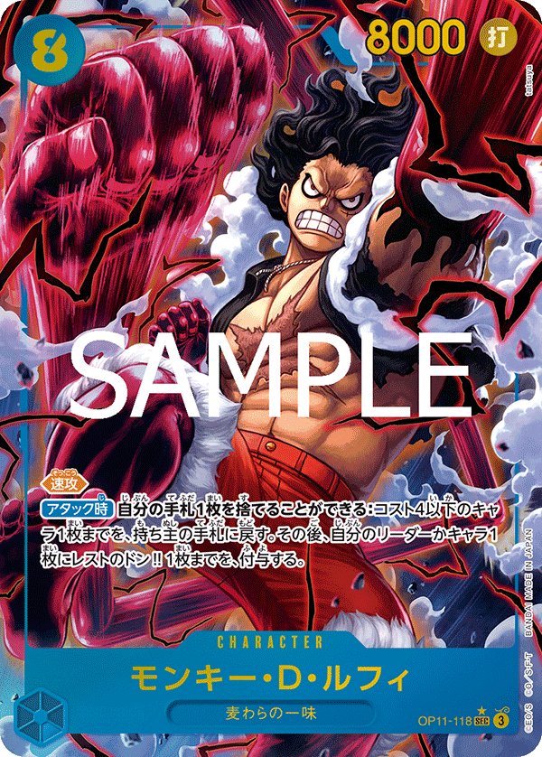 Carte OP11-118 du One Piece Card Game (version parallèle)