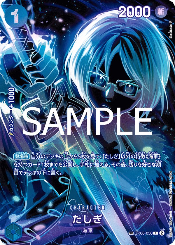 Carte OP06-050 du One Piece Card Game (version parallèle)