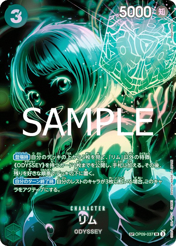 Carte OP09-037 du One Piece Card Game (version parallèle)