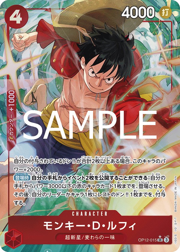 Carte OP12-015 du One Piece Card Game (version parallèle)