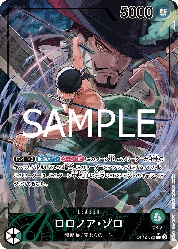 Carte OP12-020 du One Piece Card Game (version parallèle)