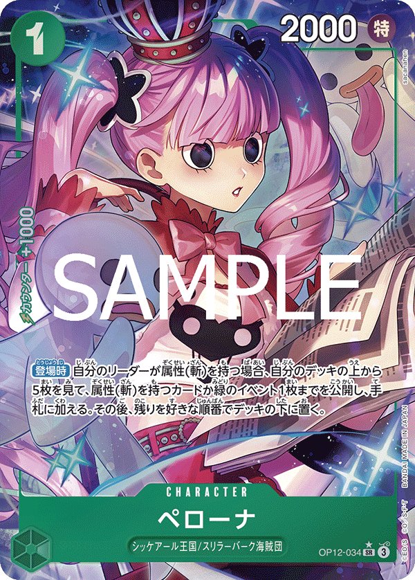 Carte OP12-034 du One Piece Card Game (version parallèle)