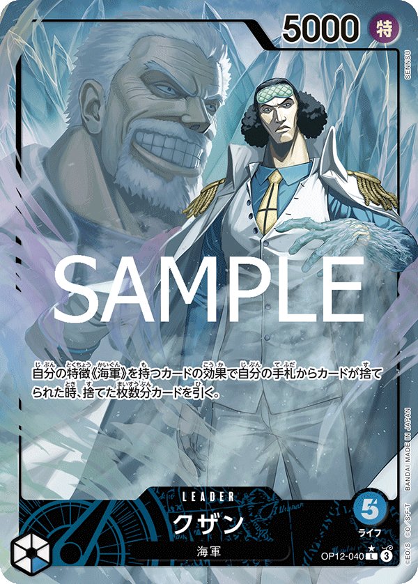 Carte OP12-040 du One Piece Card Game (version parallèle)