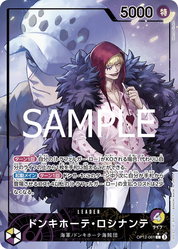 Carte OP12-061 du One Piece Card Game (version parallèle)