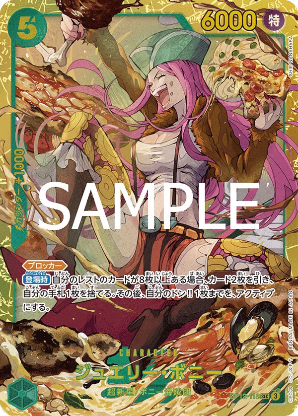 Carte OP12-118 du One Piece Card Game