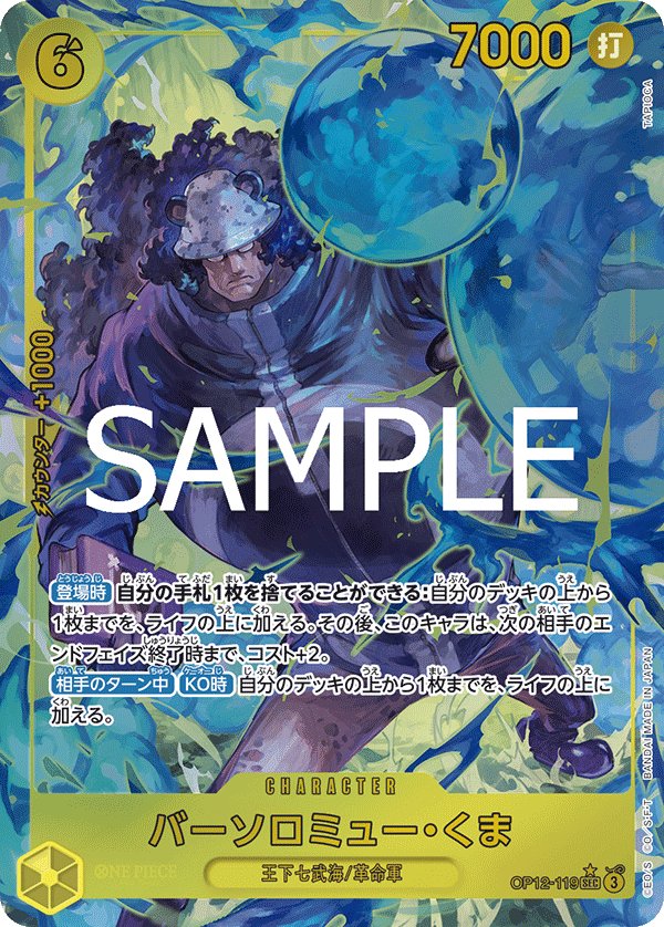 Carte OP12-119 du One Piece Card Game (version parallèle)