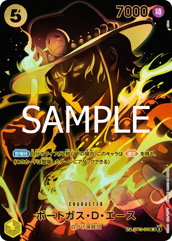 Carte ST13-011 du One Piece Card Game (version parallèle)