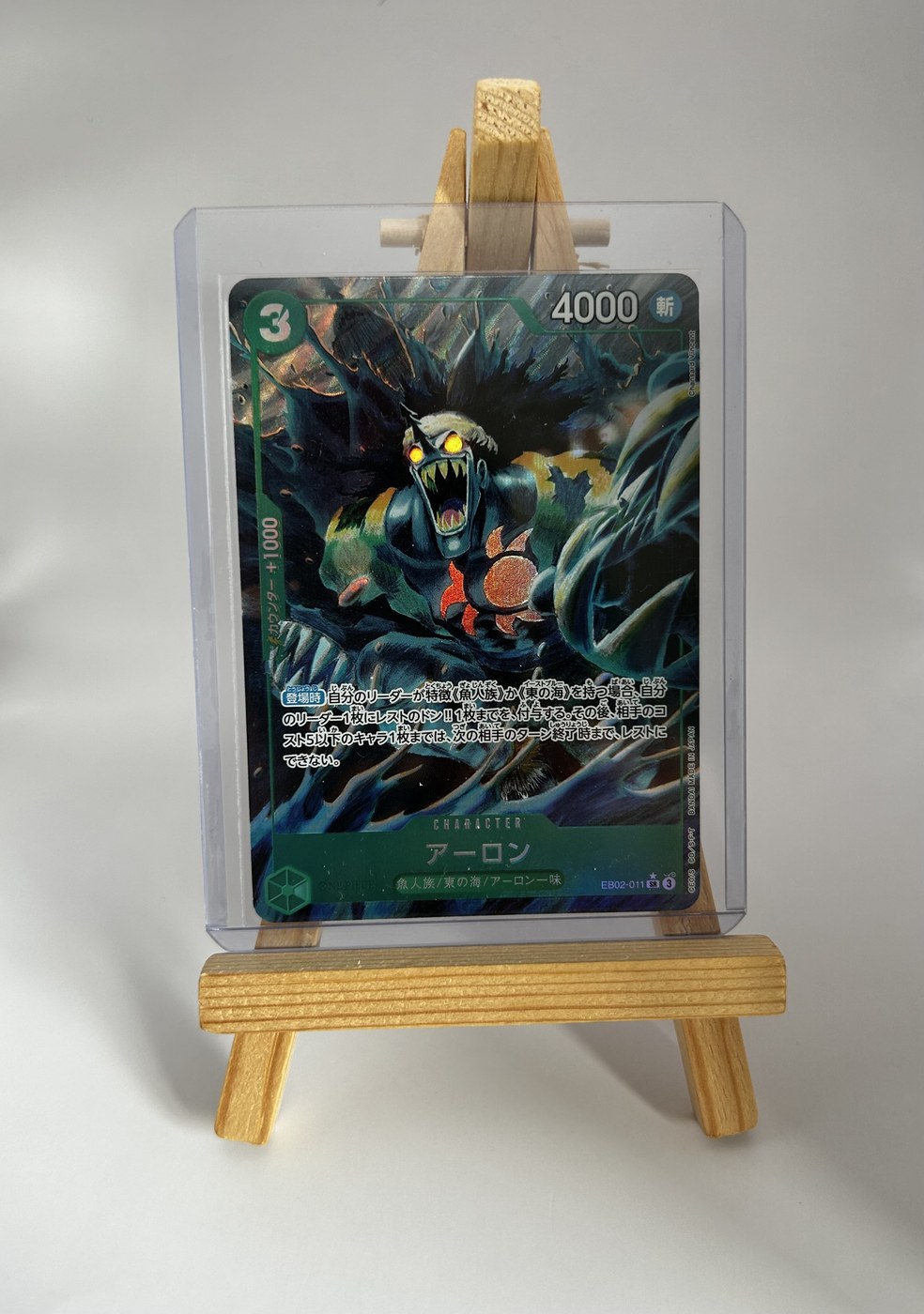 Arlong EB02-011 alternative Jap — 2