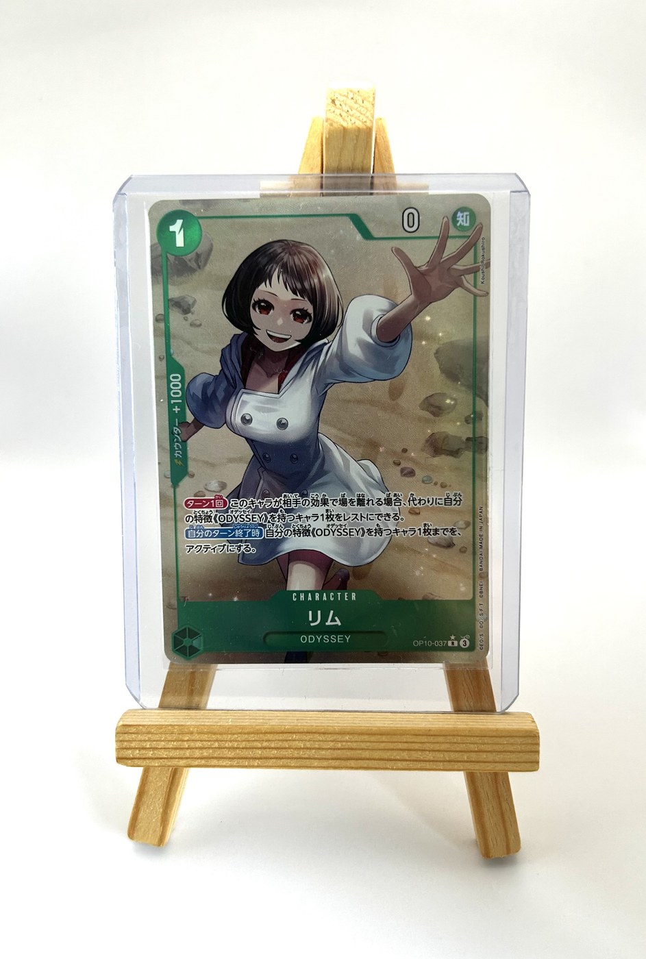 Lim alt - OP10-037 - Royal Blood — 2